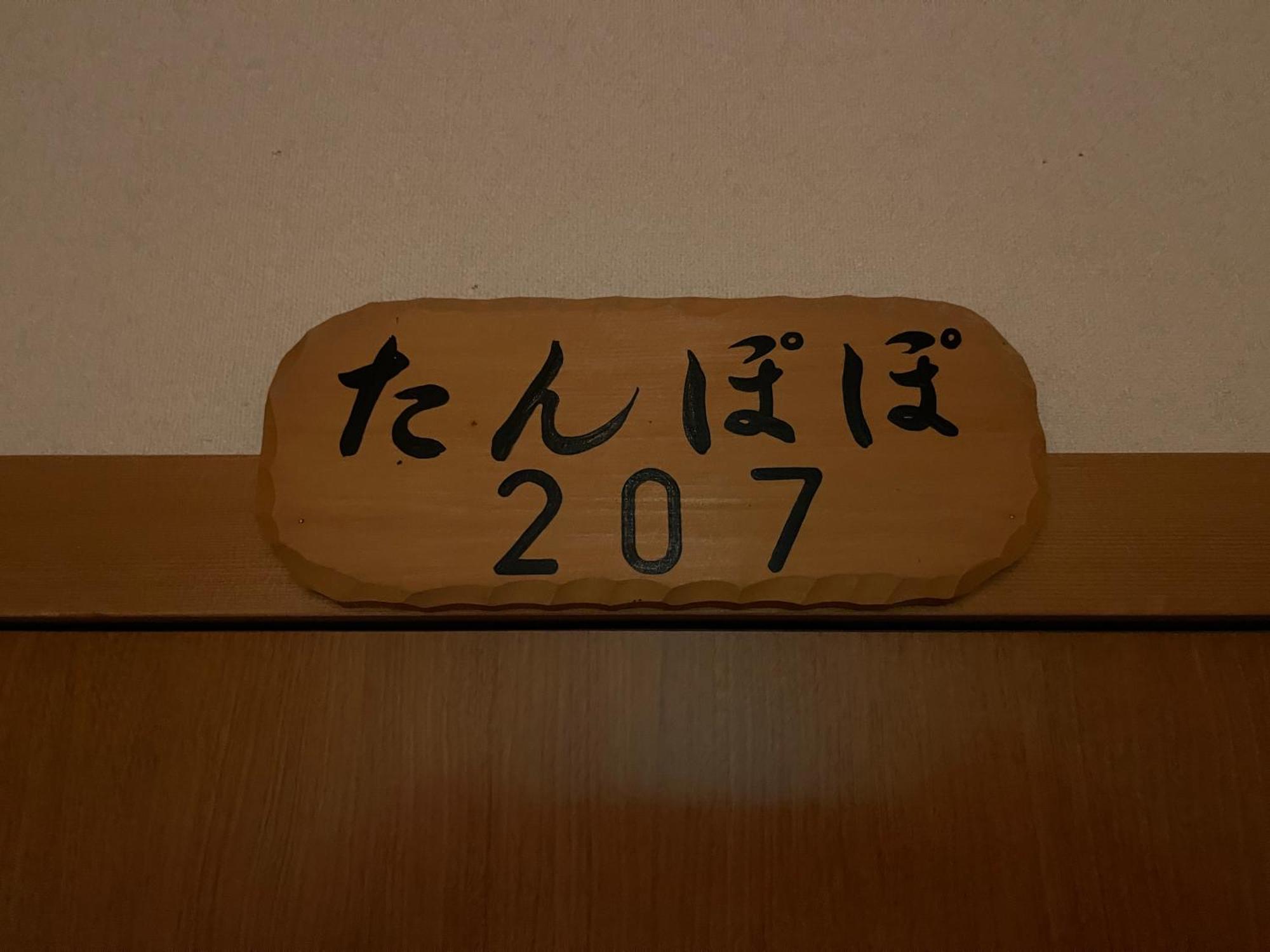 Suisensou Hotel Takayama  Exterior photo
